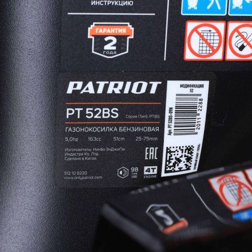 Газонокосилка бензиновая Patriot PT 52 BS-Tehinstrument