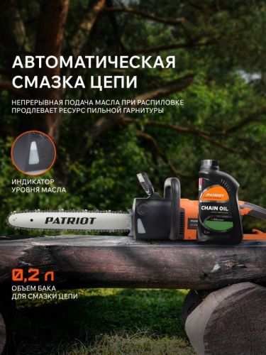 Пила цепная электрическая Patriot ES 2016-Tehinstrument