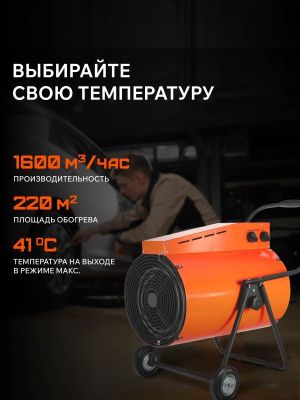 Тепловая пушка электрическая Patriot PT-R 24-Tehinstrument