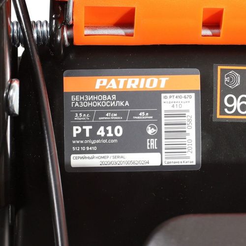 Газонокосилка бензиновая Patriot PT 410-Tehinstrument