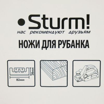 Ножи для рубанка, 82x28х3мм, 2 шт, перетачиваемые,  Sturm-Tehinstrument