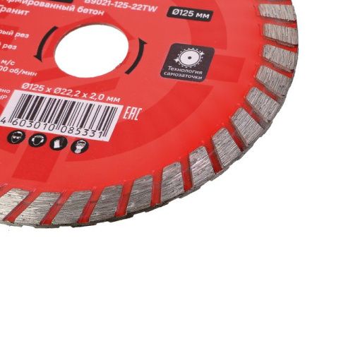 Алмазный диск 125x22,23 ТУРБО ВОЛНА, сухой рез, БОЕКОМПЛЕКТ-Tehinstrument