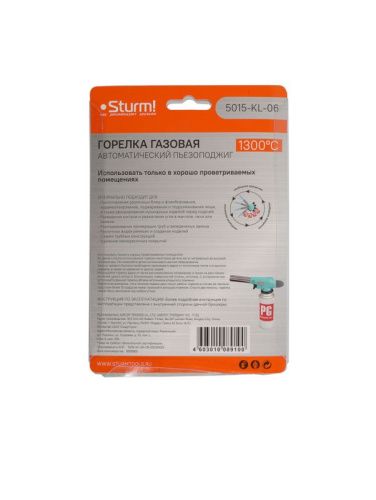 Насадка-горелка, пьезоподжиг курок, керамика в сопле,  Sturm-Tehinstrument