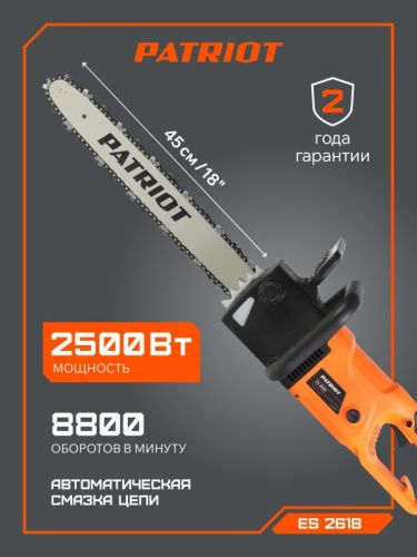 Пила цепная электрическая Patriot ES 2618-Tehinstrument