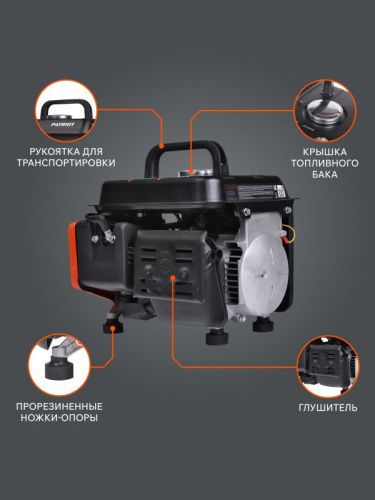 Генератор бензиновый PATRIOT GRS 950, Patriot-Tehinstrument