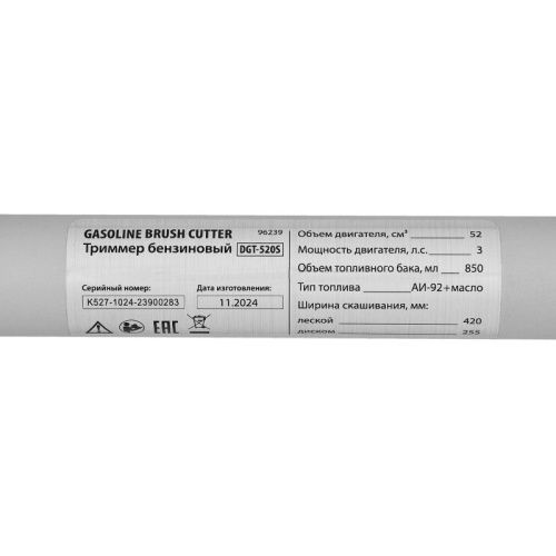 Триммер бензиновый Denzel DGT 520S-Tehinstrument