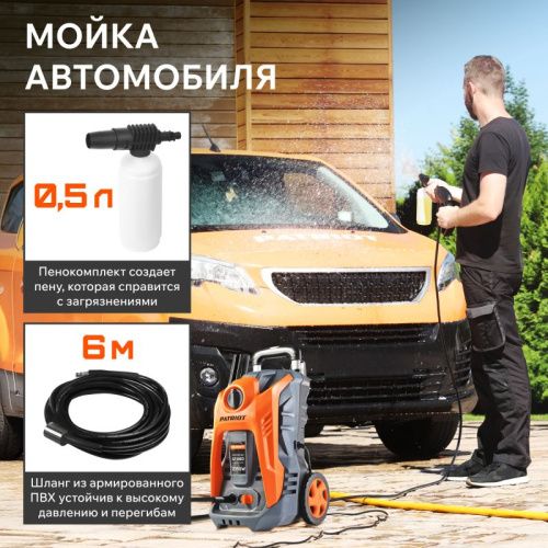 Мойка высокого давления Patriot GT 660 Imperial-Tehinstrument