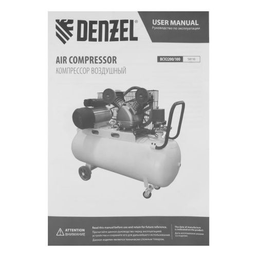 Компрессор воздушный Denzel BCV2200/100-Tehinstrument