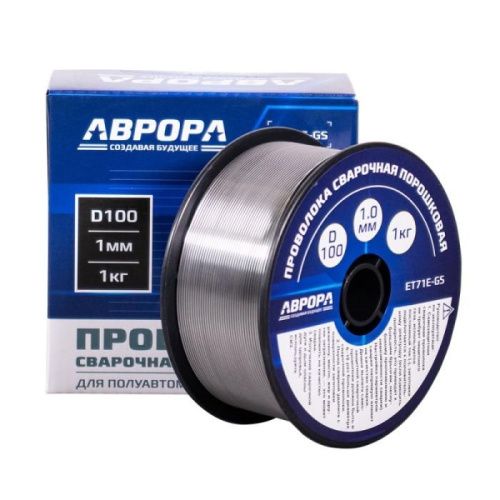 Проволока порошковая E71T-GS d.1.0 мм 1.0кг D100 NO GAS, Aurora-Tehinstrument