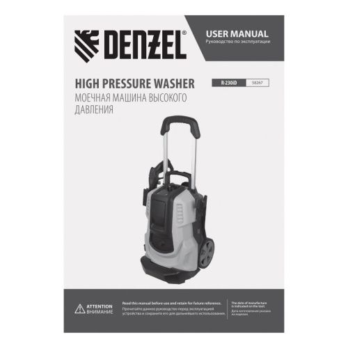 Моечная машина высокого давления R-230iD, 3300 Вт, 230 бар, 600 л/ч, асинх. двиг., бараб.// Denzel-Tehinstrument