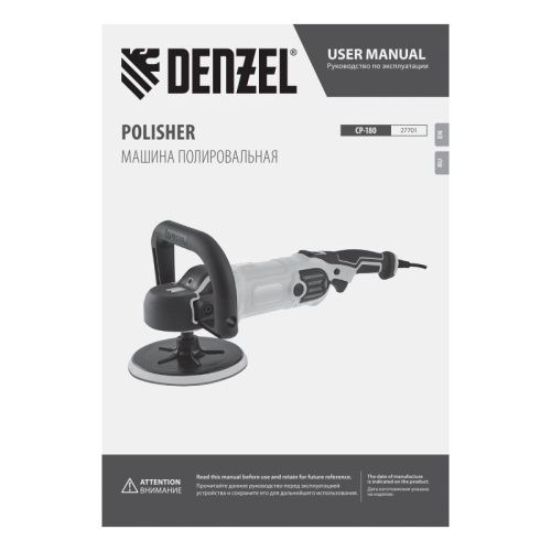 Машина полировальная Denzel CP-180-Tehinstrument