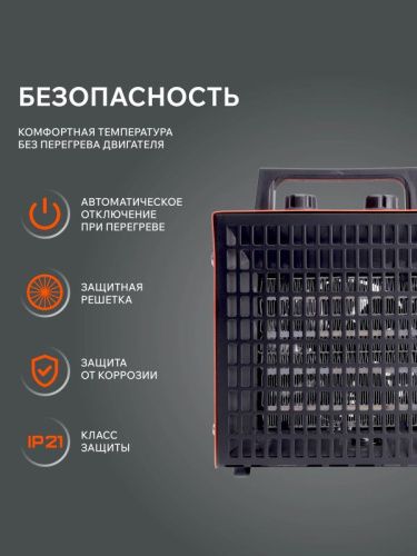 Тепловая пушка электрическая PATRIOT PTQ 5 S-Tehinstrument