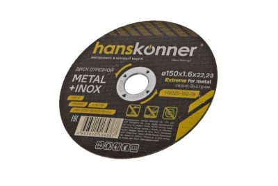 Диск отрезной по металлу 150х1,6х22,23 Hanskonner-Tehinstrument
