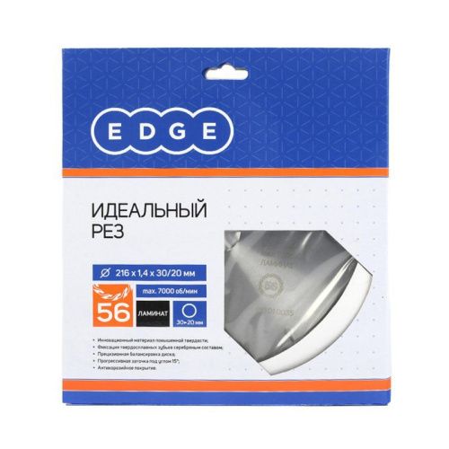 Диск пильный по ламинату (216x56x30/20 мм, 56 зубьев), Patriot-Tehinstrument