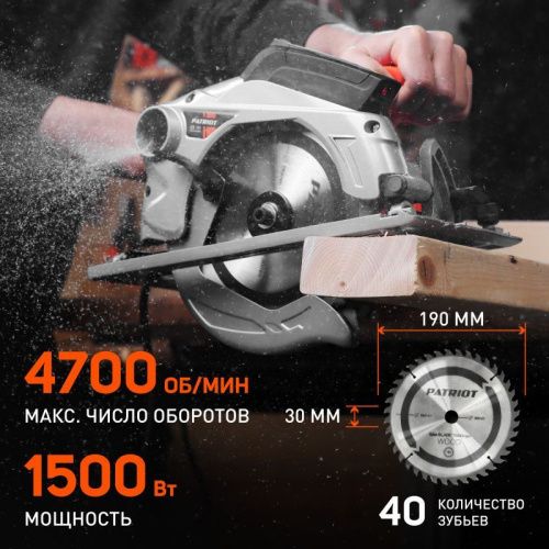 Пила циркулярная Patriot CS 190-Tehinstrument