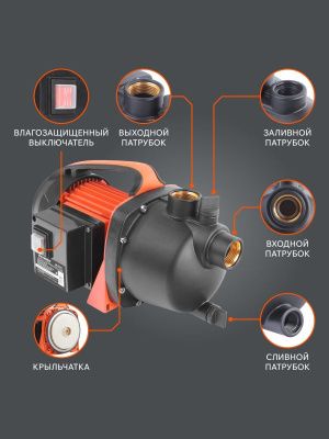 Насос поверхностный Patriot R 800-Tehinstrument