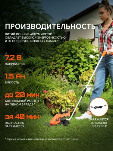 Ножницы-кусторез аккумуляторные Patriot CSH 724 с удлиненной ручкой-Tehinstrument