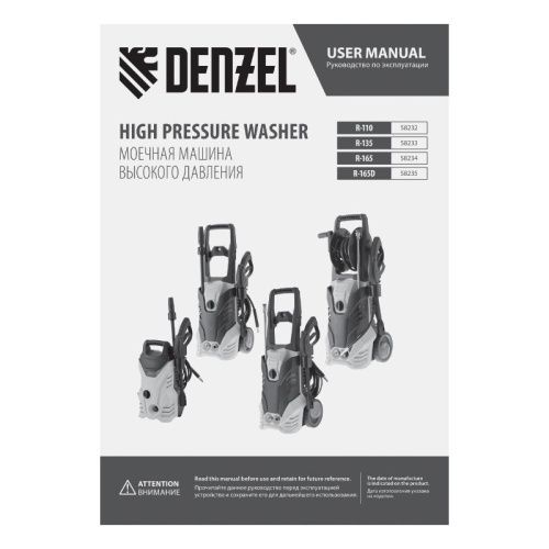 Моечная машина высокого давления Denzel R-110-Tehinstrument