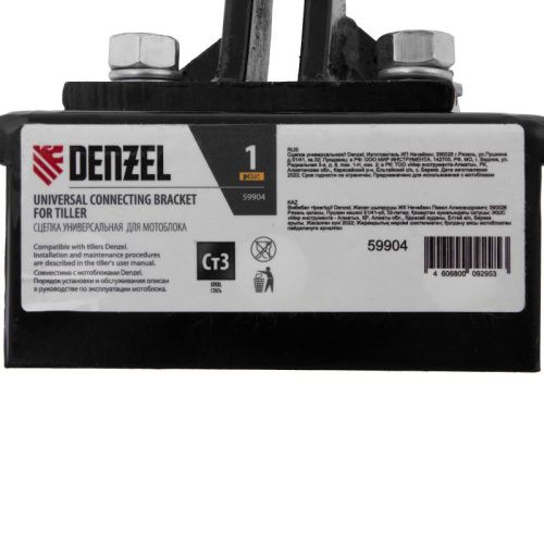 Сцепка универсальная Denzel-Tehinstrument