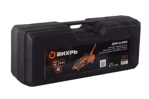 Домкрат гидравлический подкатной ДМК-2,5ФК (2,5 т, 140-390 мм, с фиксатором, в кейсе) Вихрь-Tehinstrument