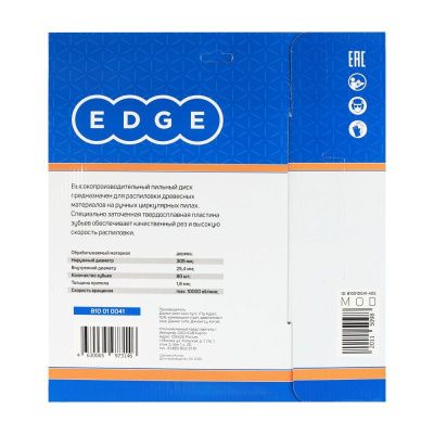 Диск пильный по дереву для торцовочной пилы (305x80x25.4 мм, 80 зубьев), Patriot-Tehinstrument