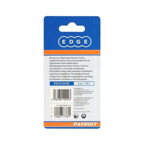 Бита PZ1, сталь S2, длина 50 мм, 2 шт., Patriot-Tehinstrument