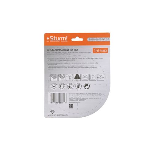 Алмазный диск, сухая резка, "Турбо" 150мм  Sturm-Tehinstrument