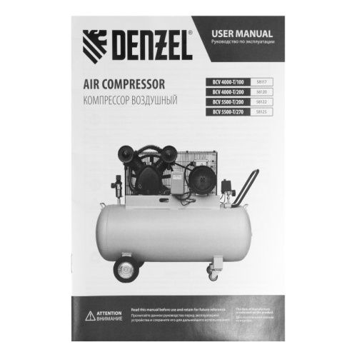 Воздушный ременной компрессор Denzel BCV 5500-T/270-Tehinstrument