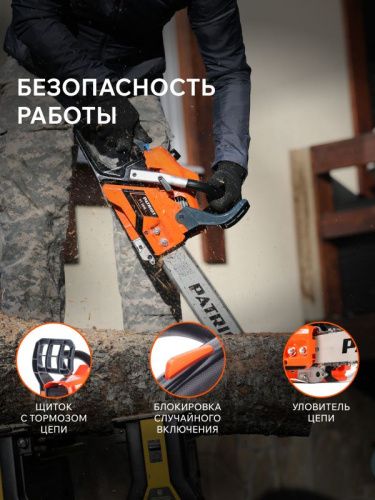 Пила цепная бензиновая Patriot PT 3816-Tehinstrument