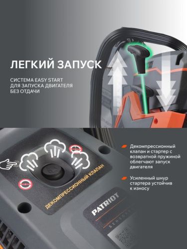 Бензорез PATRIOT DSG 940M-Tehinstrument