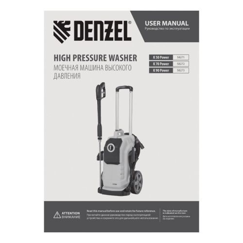 Моечная машина высокого давления K 70 Power, 2500 Вт, 180 бар, 600 л/ч, асинх. двиг.// Denzel-Tehinstrument