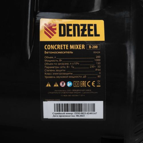 Бетоносмеситель Denzel B-200-Tehinstrument