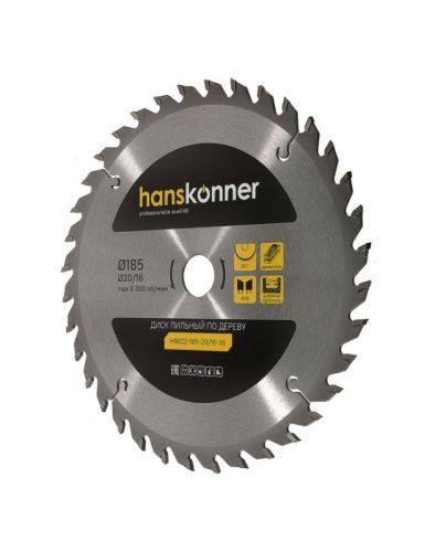 Пильный диск по дереву 185x20/16мм, 36 зубьев, Hanskonner-Tehinstrument