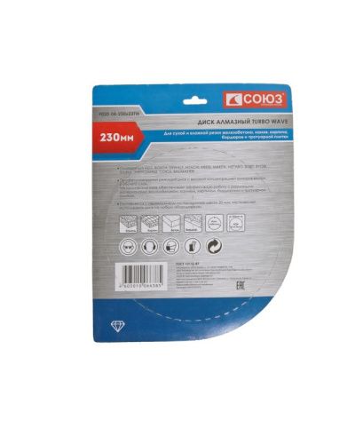 Алмазный диск TURBO WAVE, эффективное охлаждение корпуса, 230х22,2, Союз-Tehinstrument