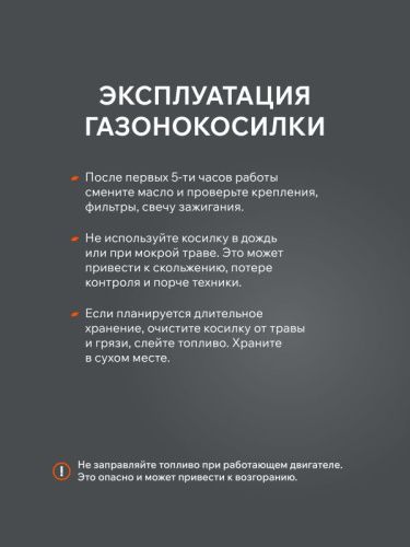 Газонокосилка бензиновая Patriot PT 40-Tehinstrument