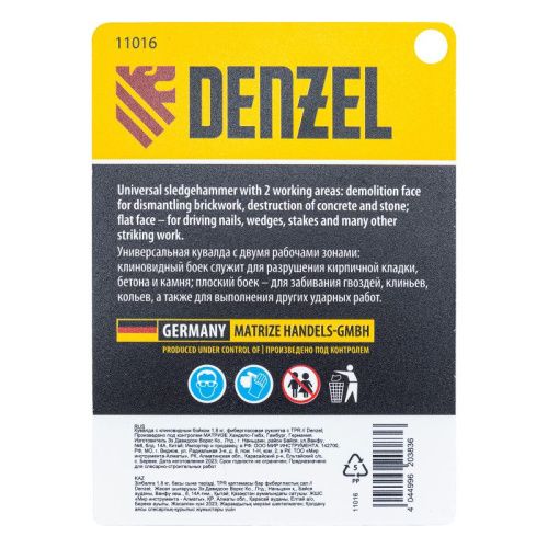 Кувалда с клиновидным бойком 1,8 кг, фибергласовая рукоятка c TPR Denzel-Tehinstrument