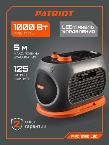 Насосная станция PATRIOT PW C 1000 LED-Tehinstrument