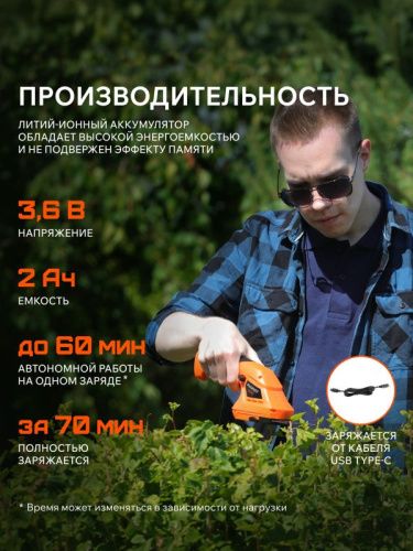 Ножницы-кусторез аккумуляторные Patriot CSH 360-Tehinstrument