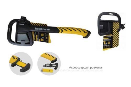 Топор с зажигалкой 650г, Hanskonner-Tehinstrument