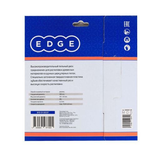 Диск пильный по дереву (185х48х30/20 мм, 48 зубьев), Patriot-Tehinstrument