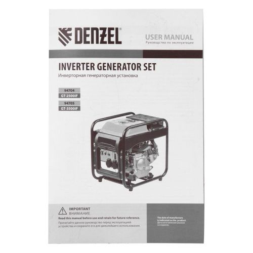 Генератор инверторный Denzel GT-3500iF-Tehinstrument
