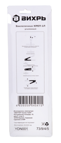 Заклепочник Вихрь КРЕП-1Л усиленный, 2.4-4.8-Tehinstrument