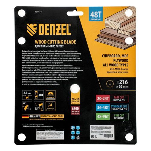 Пильный диск по дереву ф216 х 20 мм, 48 зубьев Denzel-Tehinstrument
