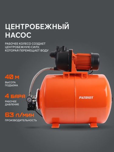 Насосная станция Patriot PW 1200-50 P-Tehinstrument