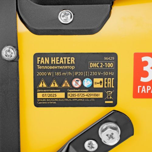 Тепловая пушка Denzel DHC 2-100-Tehinstrument