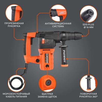 Перфоратор PATRIOT RH 327-Tehinstrument
