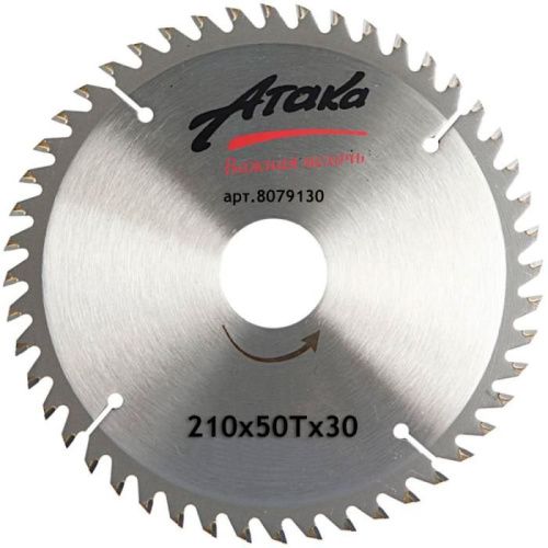 Пильный диск по дереву профи Атака 210*50T*30-Tehinstrument