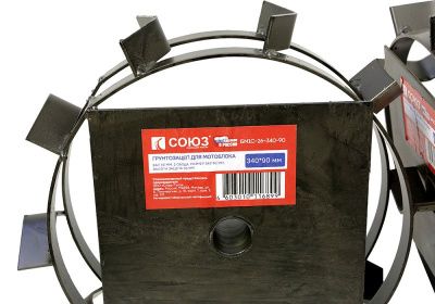 Грунтозацепы для мотоблока СОЮЗ БМ1С-26-340-90-Tehinstrument