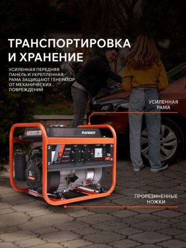 Генератор бензиновый Patriot GRS 1500-Tehinstrument