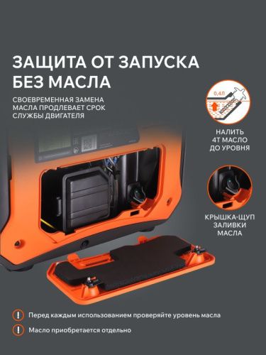 Генератор инверторный PATRIOT iGX 2800-Tehinstrument